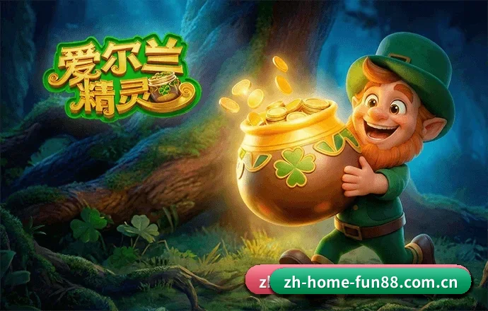 乐天堂官网主页 APP 界面(FUN88)